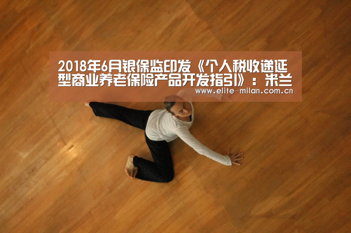 米兰体育