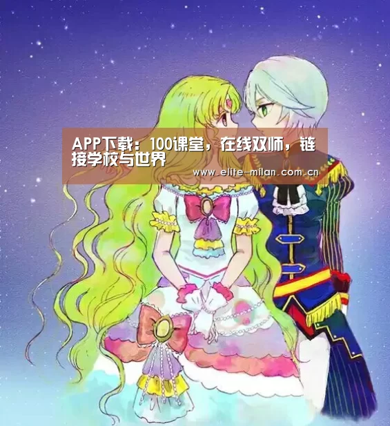 APP下载