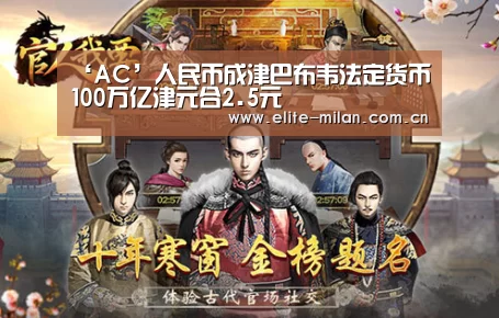 ‘AC’人民币成津巴布韦法定货币 100万亿津元合2.5元(图2)