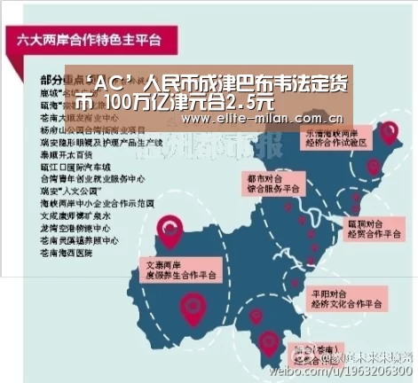 米兰体育